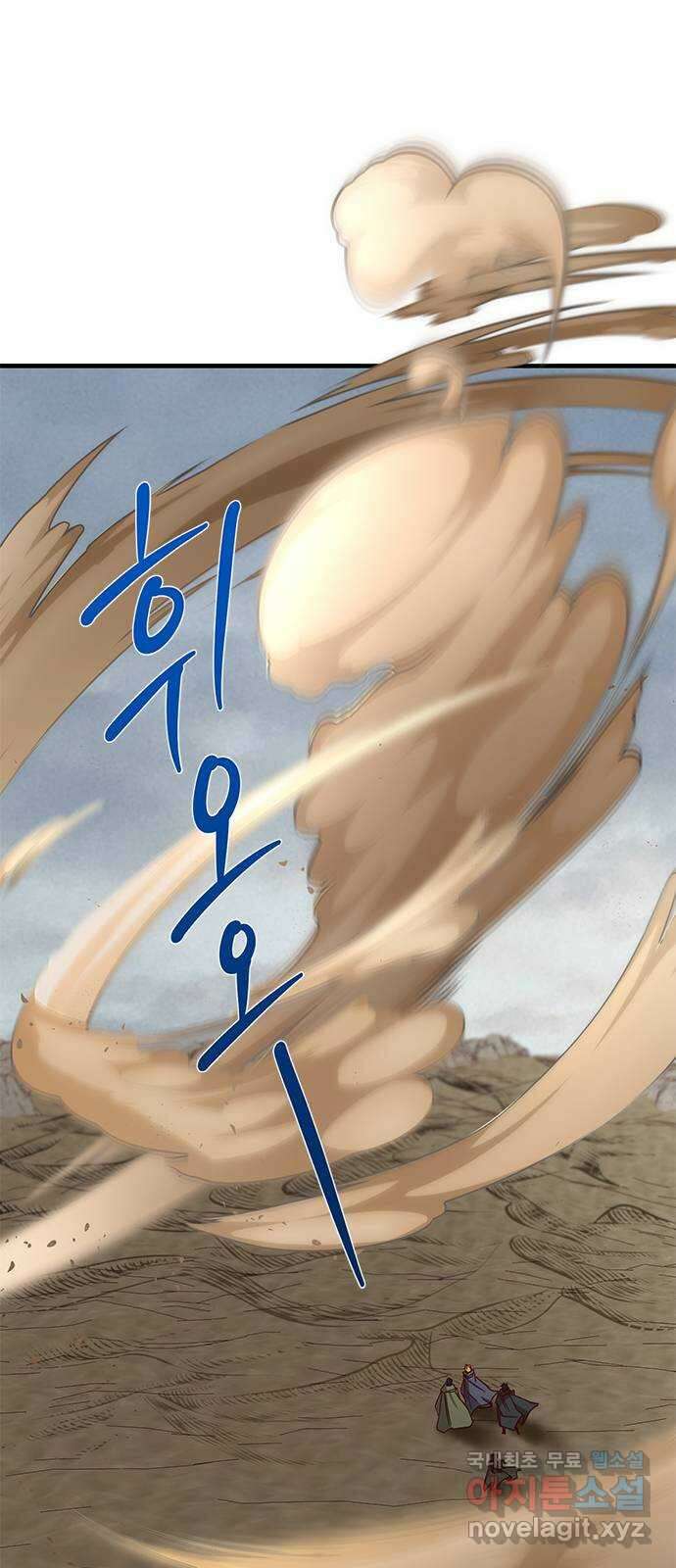 어느 백작 영애의 이중생활 70화 1
