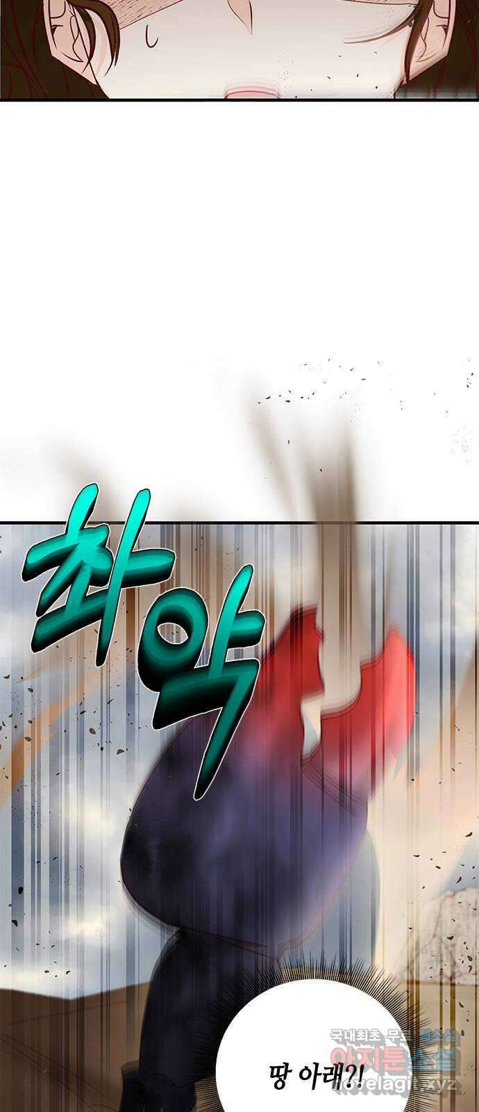 어느 백작 영애의 이중생활 70화 14