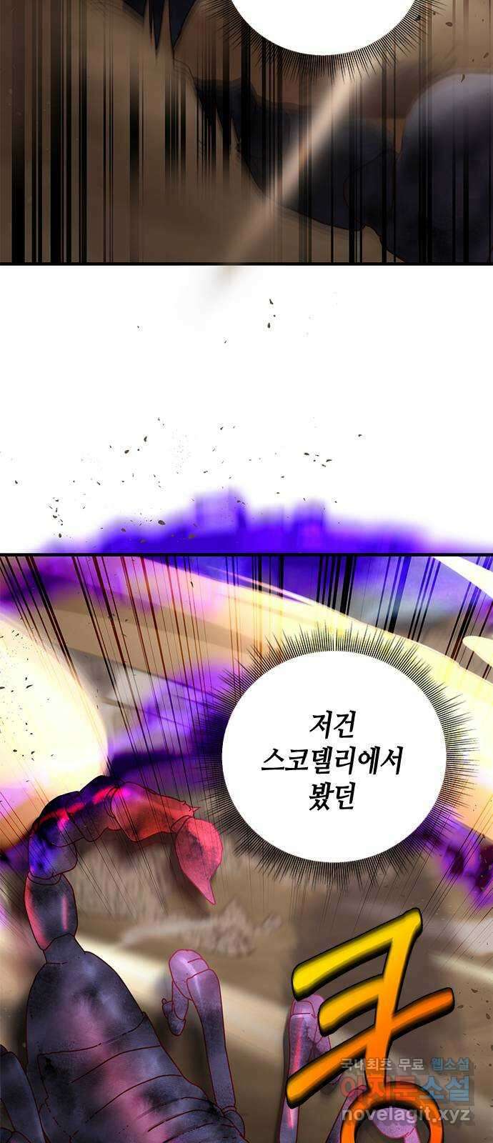 어느 백작 영애의 이중생활 70화 15