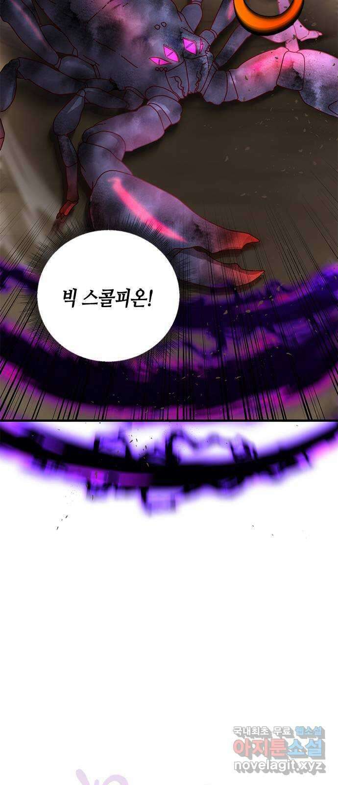 어느 백작 영애의 이중생활 70화 16