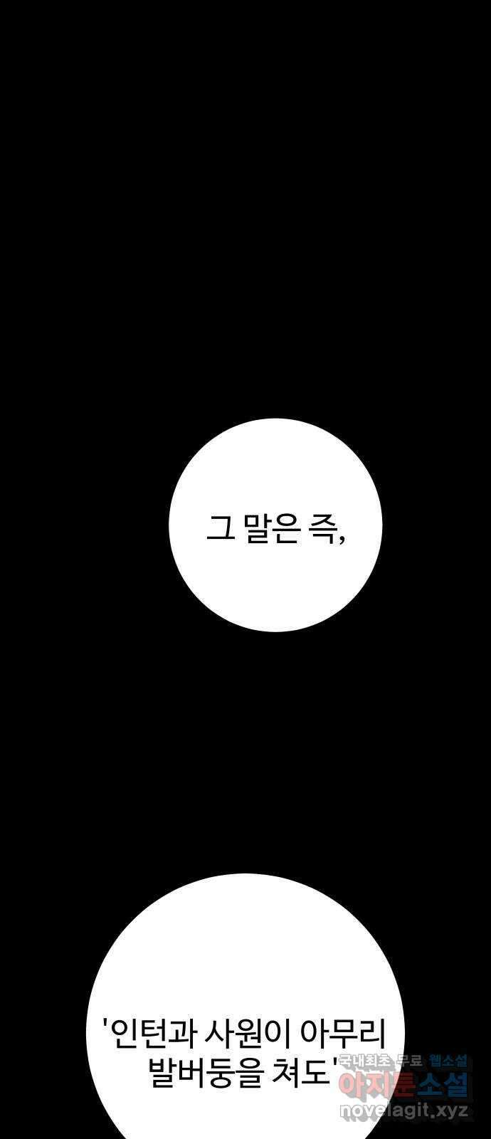 히어로 더 맥시멈 47화 3