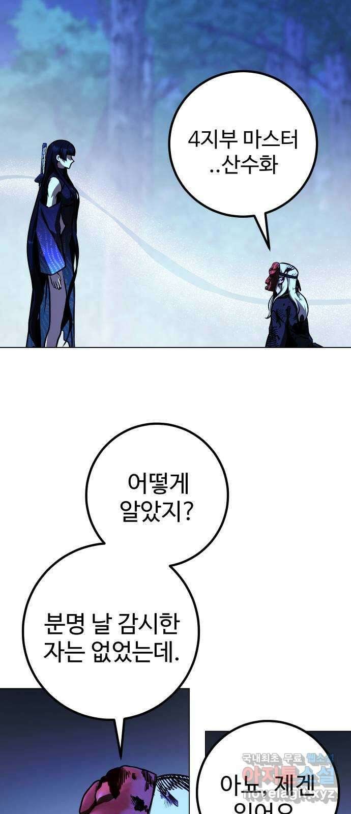 히어로 더 맥시멈 47화 9