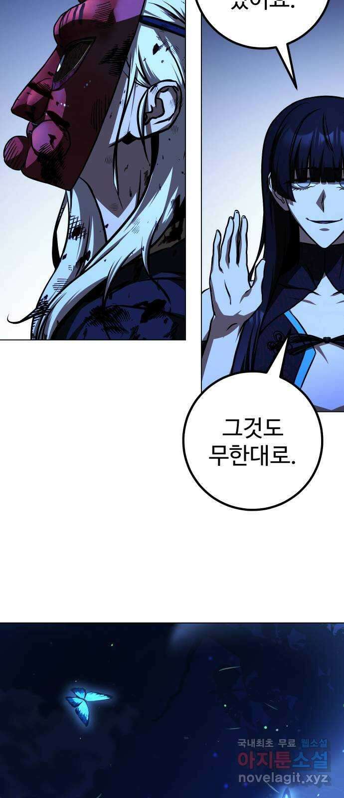 히어로 더 맥시멈 47화 10