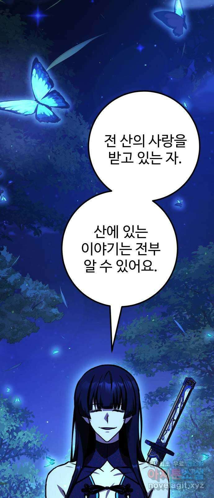 히어로 더 맥시멈 47화 11