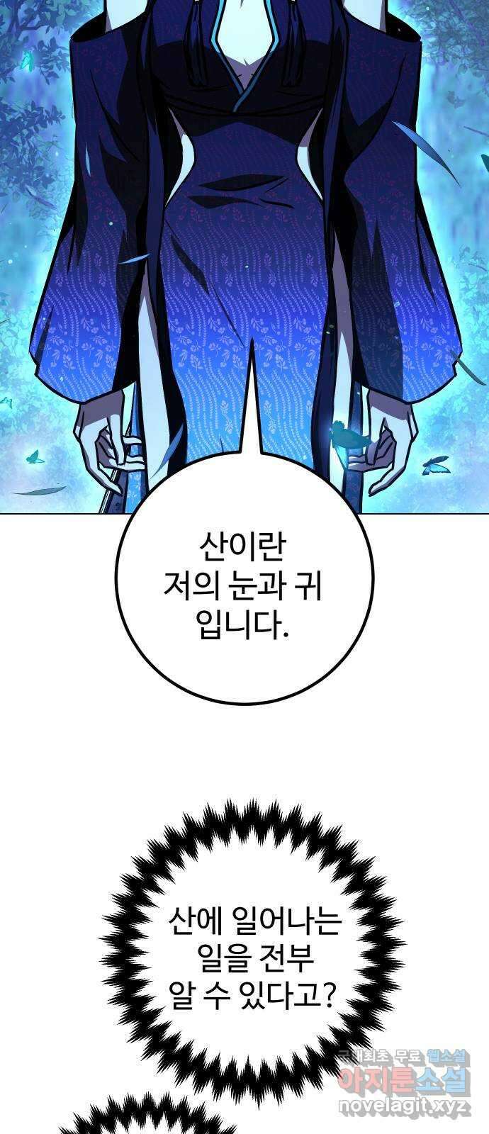히어로 더 맥시멈 47화 12