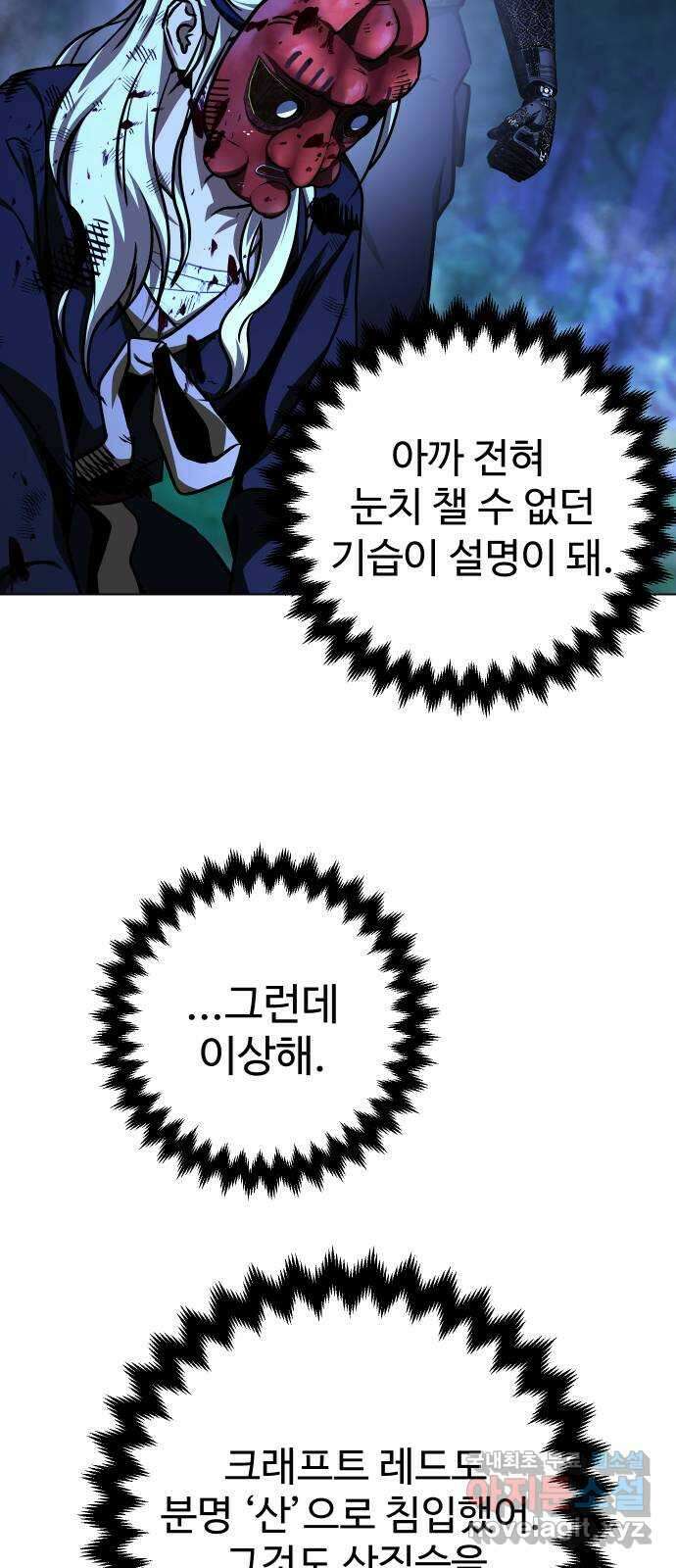 히어로 더 맥시멈 47화 15