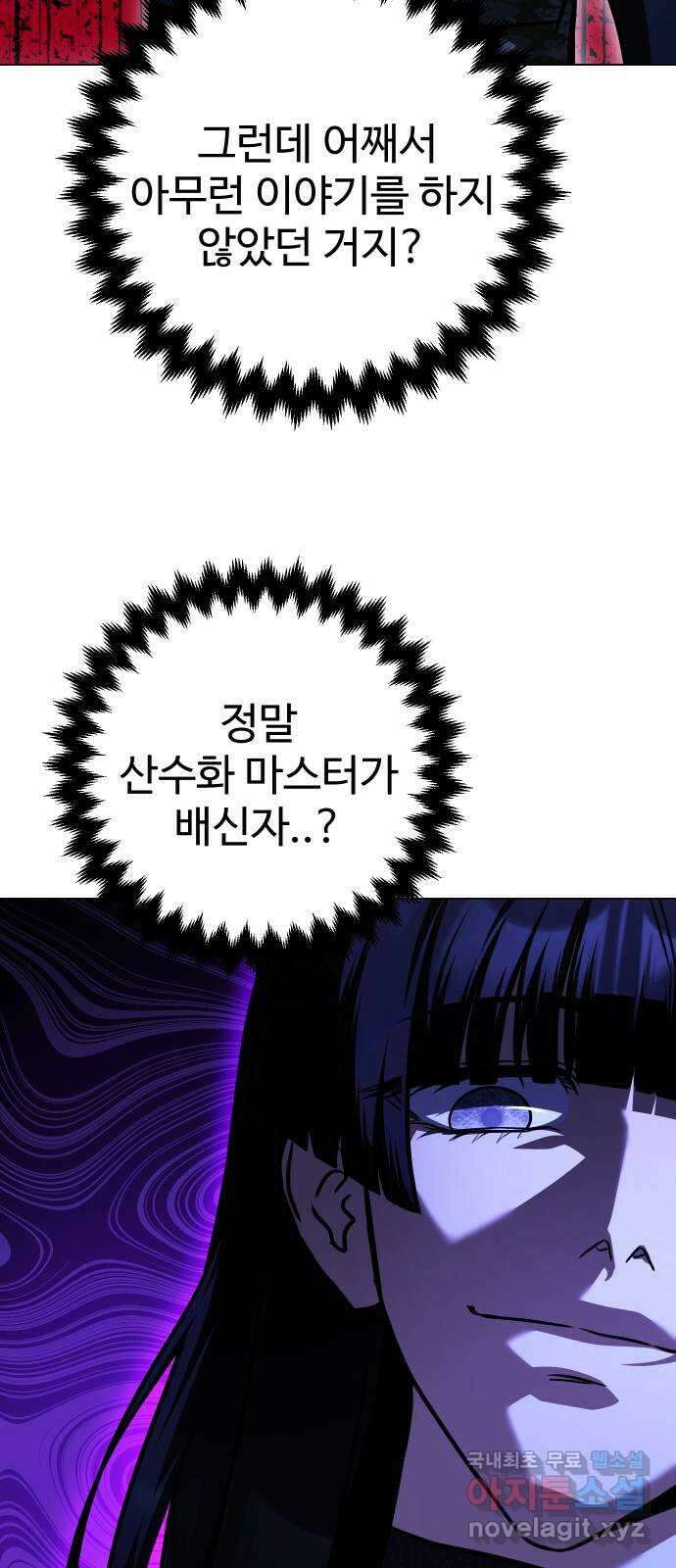 히어로 더 맥시멈 47화 17