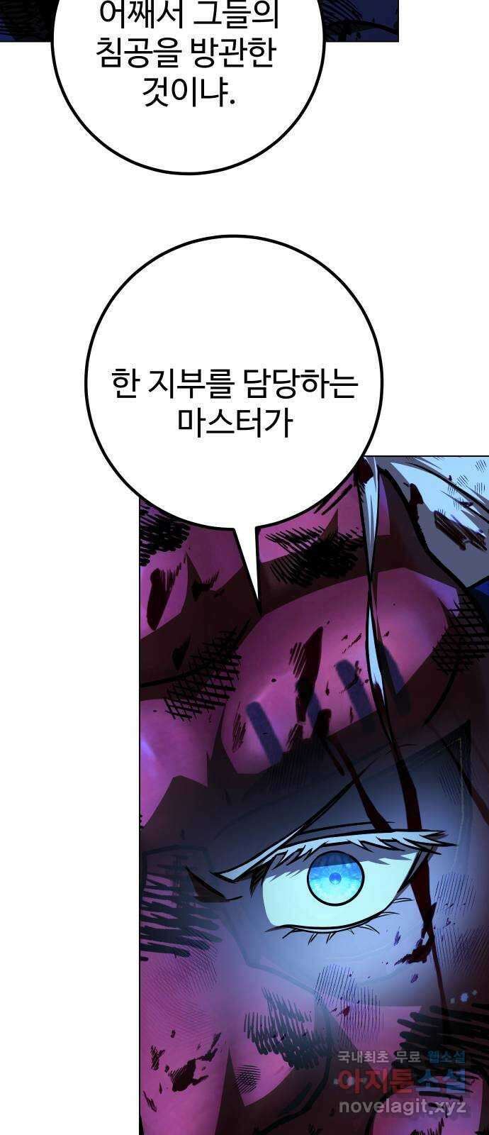 히어로 더 맥시멈 47화 19