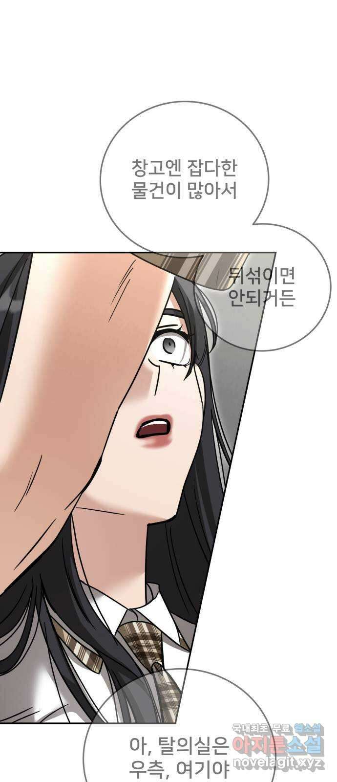 줄리에게 35화 2
