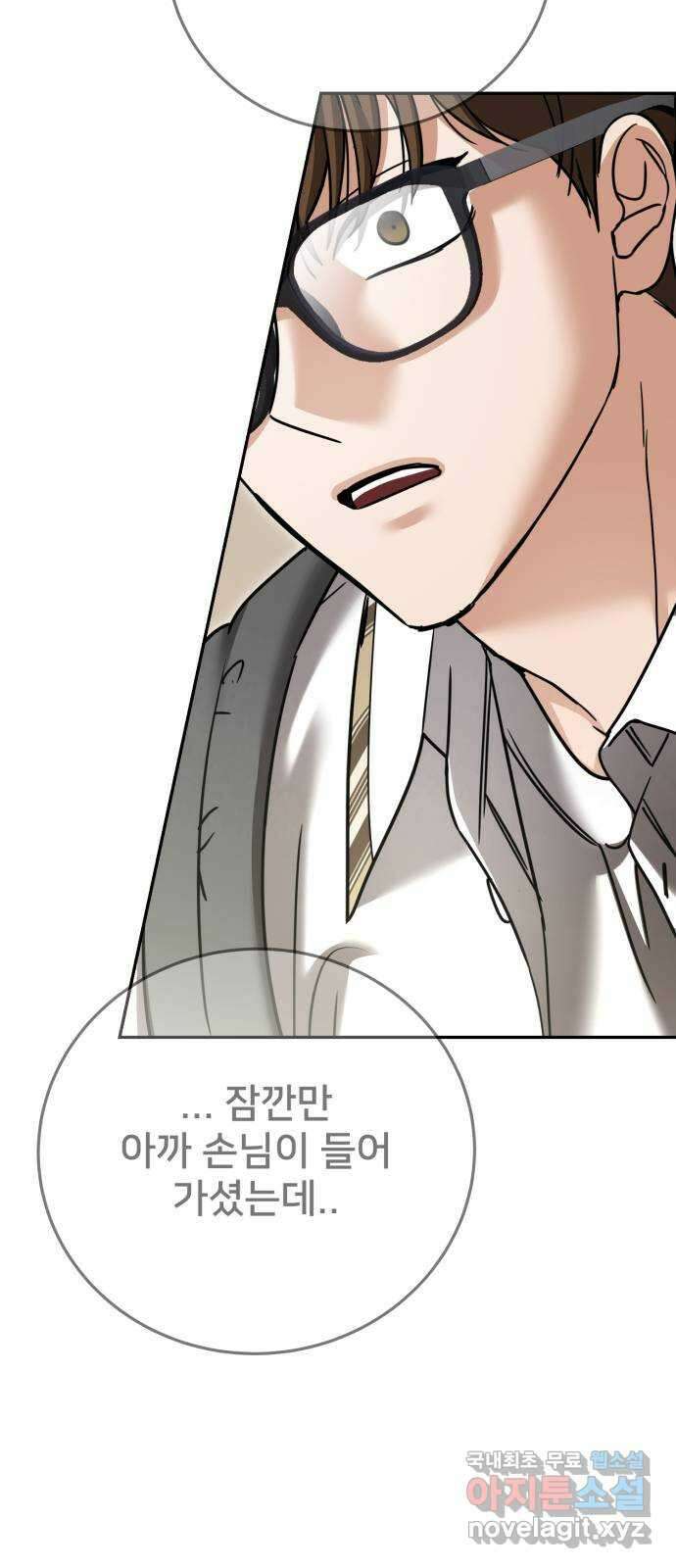 줄리에게 35화 3