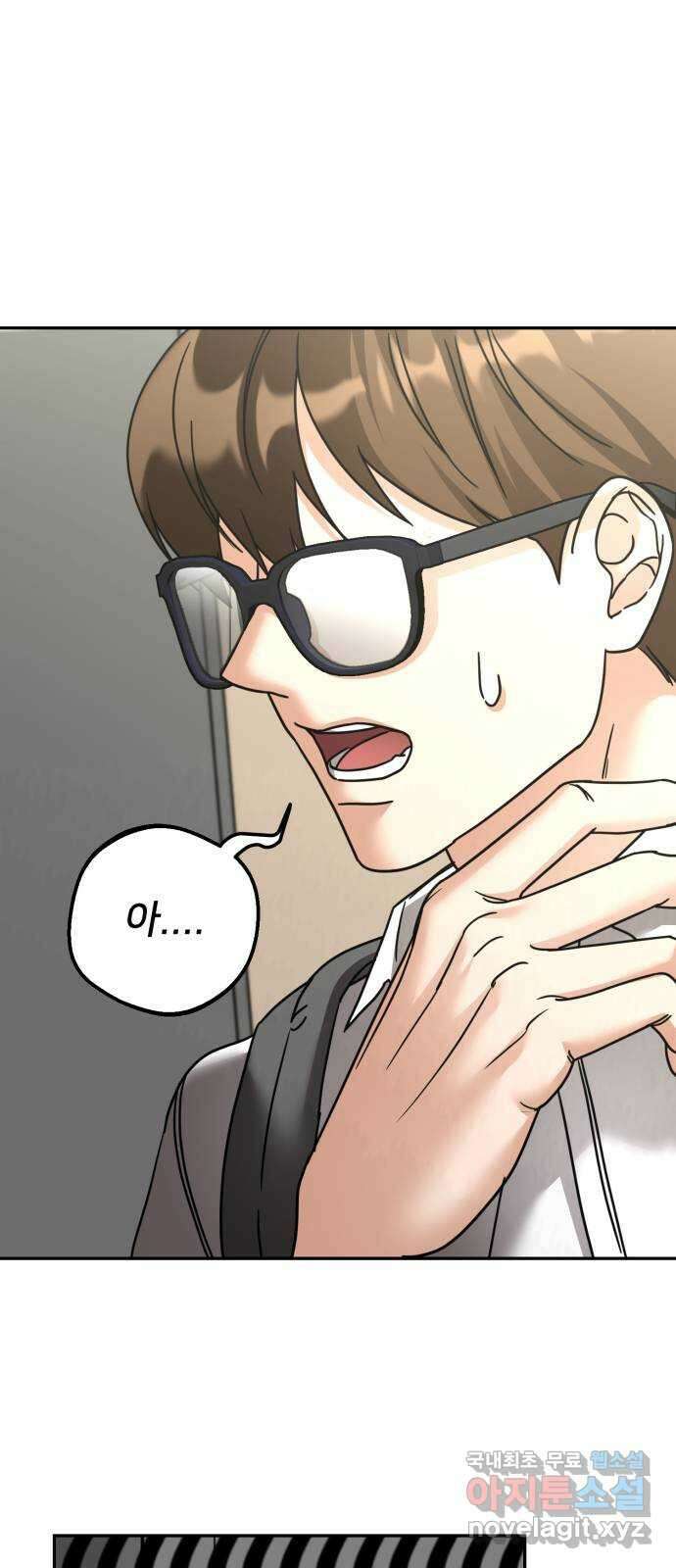 줄리에게 35화 10