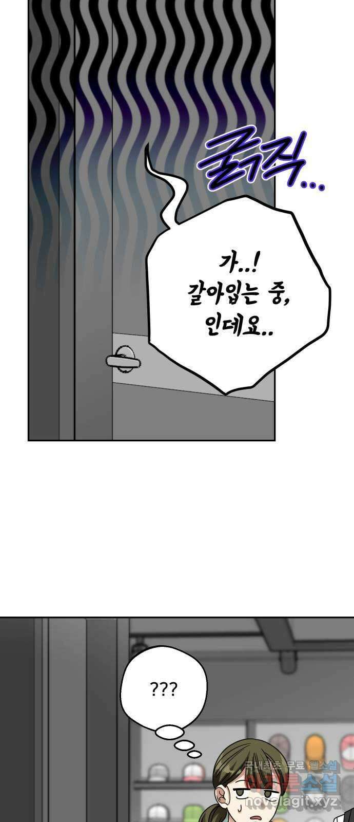 줄리에게 35화 11