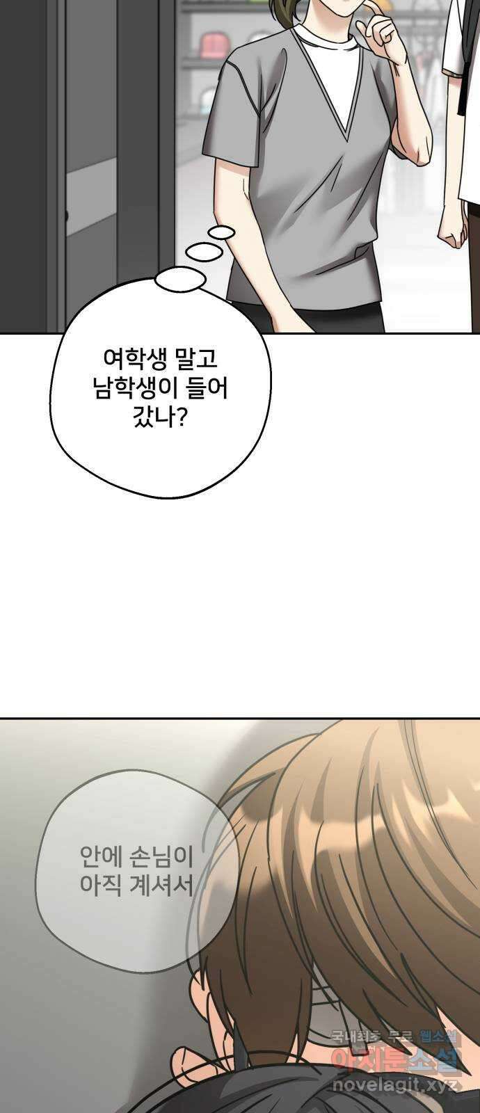 줄리에게 35화 12
