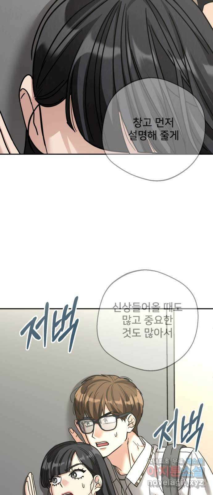 줄리에게 35화 13