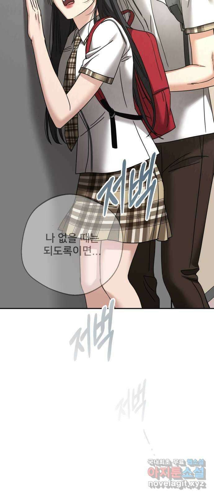 줄리에게 35화 14