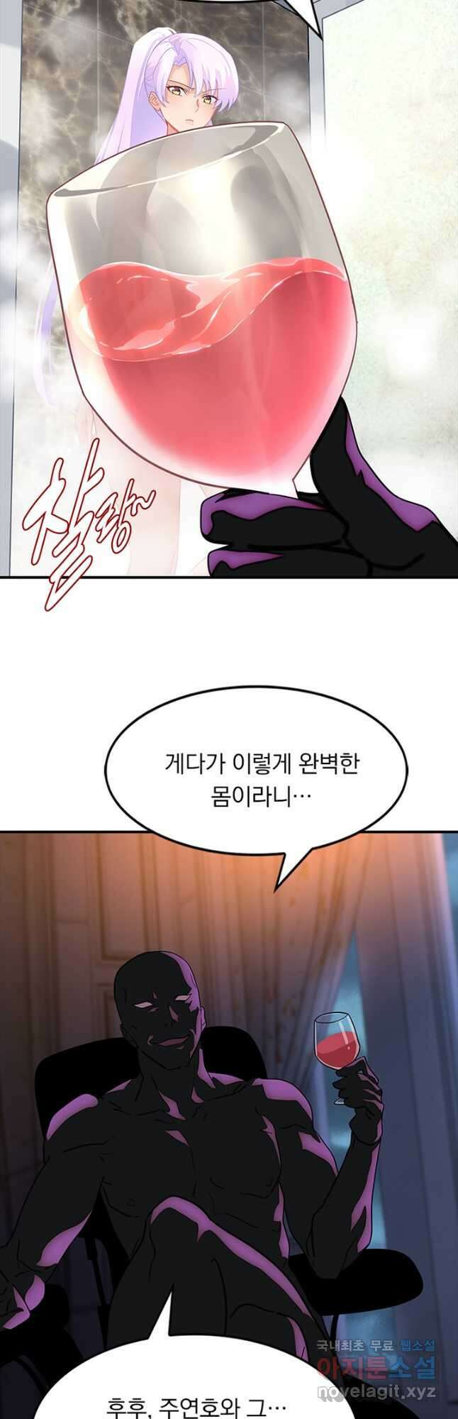 내 여자친구는 좀비 448화 6