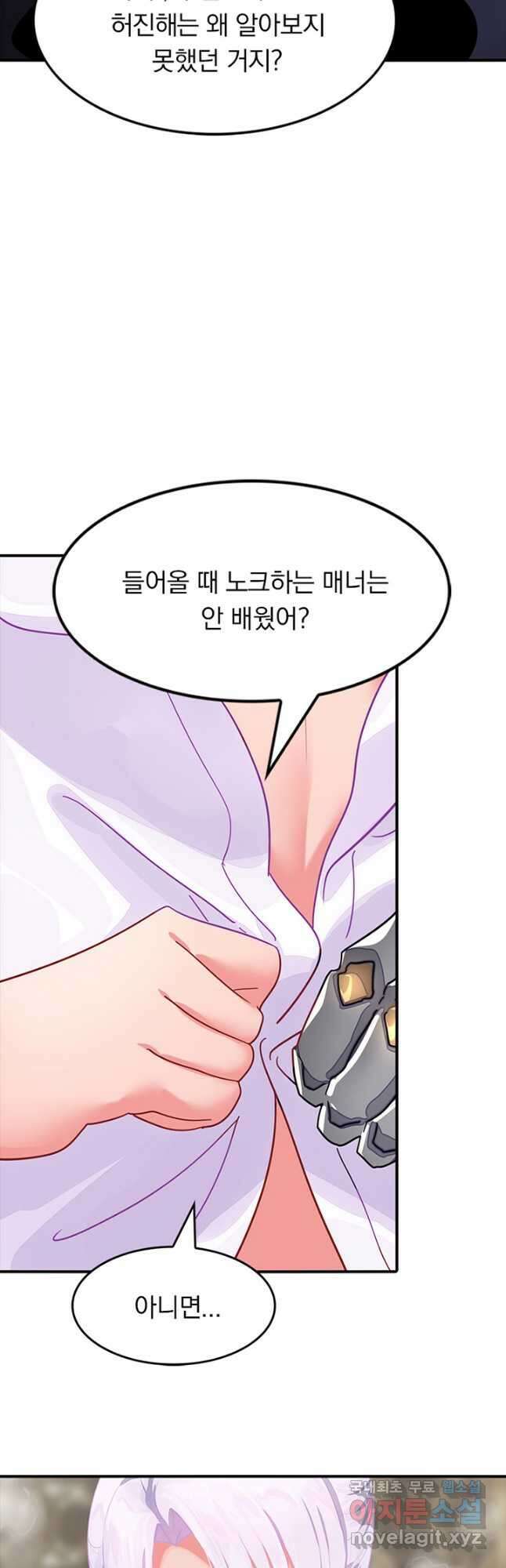 내 여자친구는 좀비 448화 7