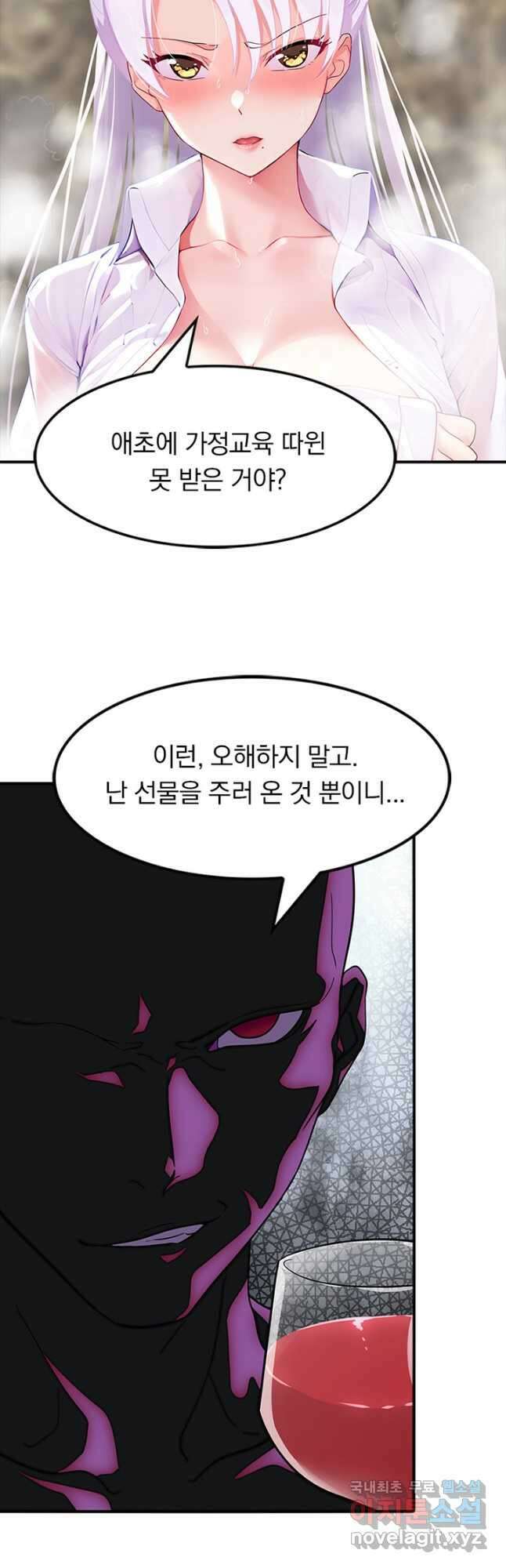 내 여자친구는 좀비 448화 8