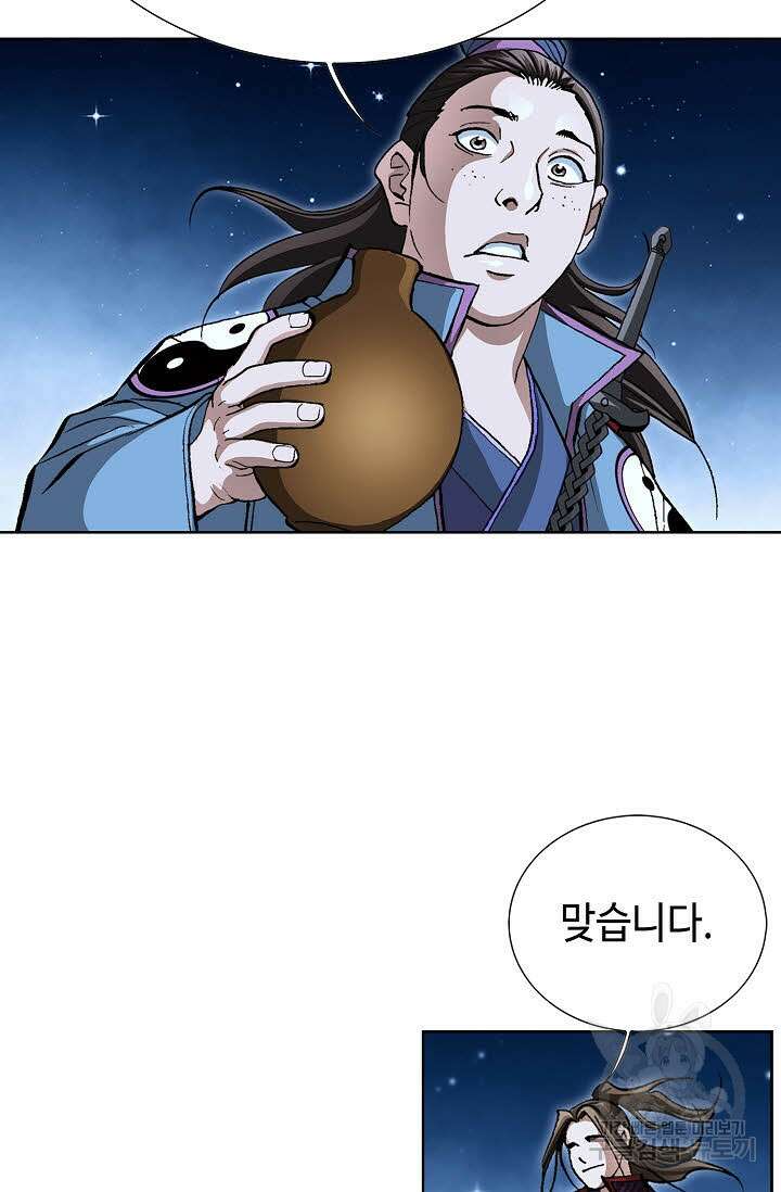 퇴마축귀 150화 12