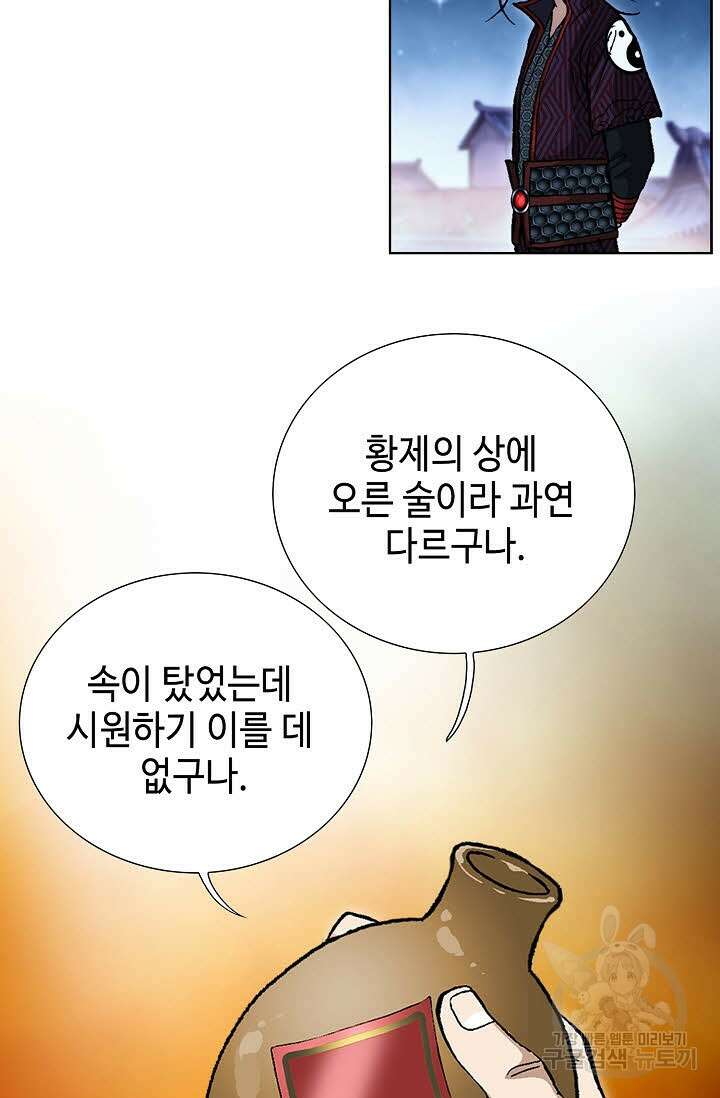 퇴마축귀 150화 13