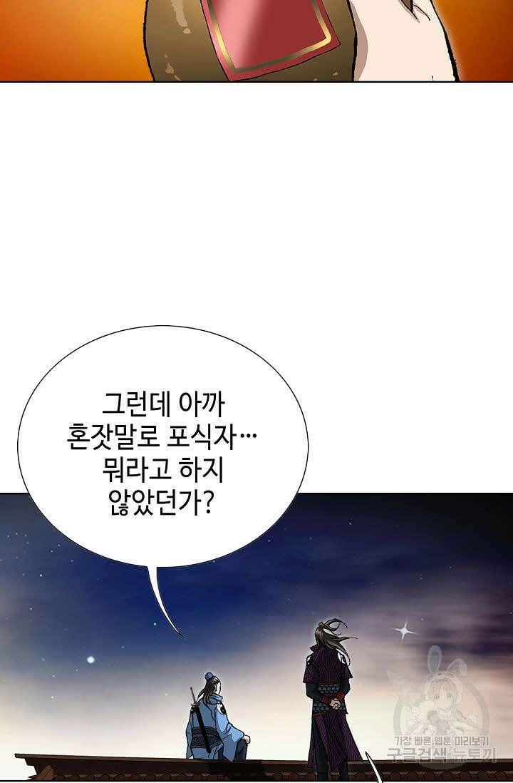 퇴마축귀 150화 14