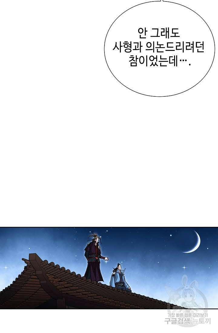 퇴마축귀 150화 15
