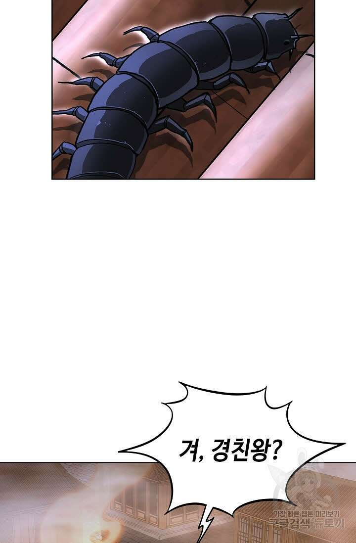 퇴마축귀 150화 17