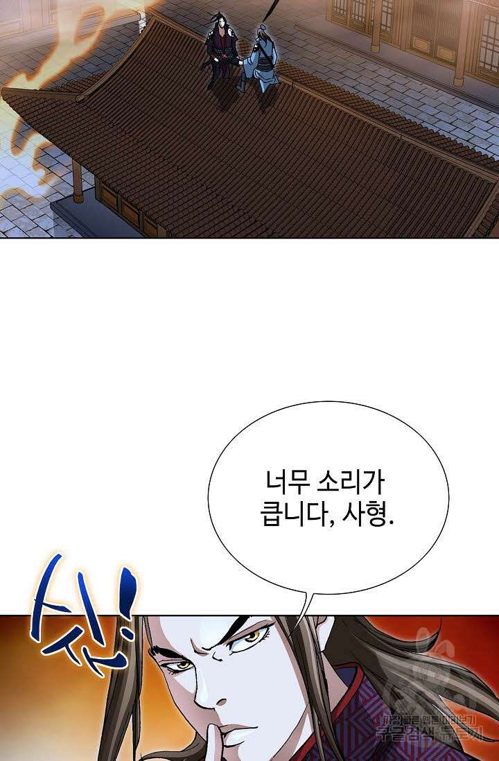 퇴마축귀 150화 18