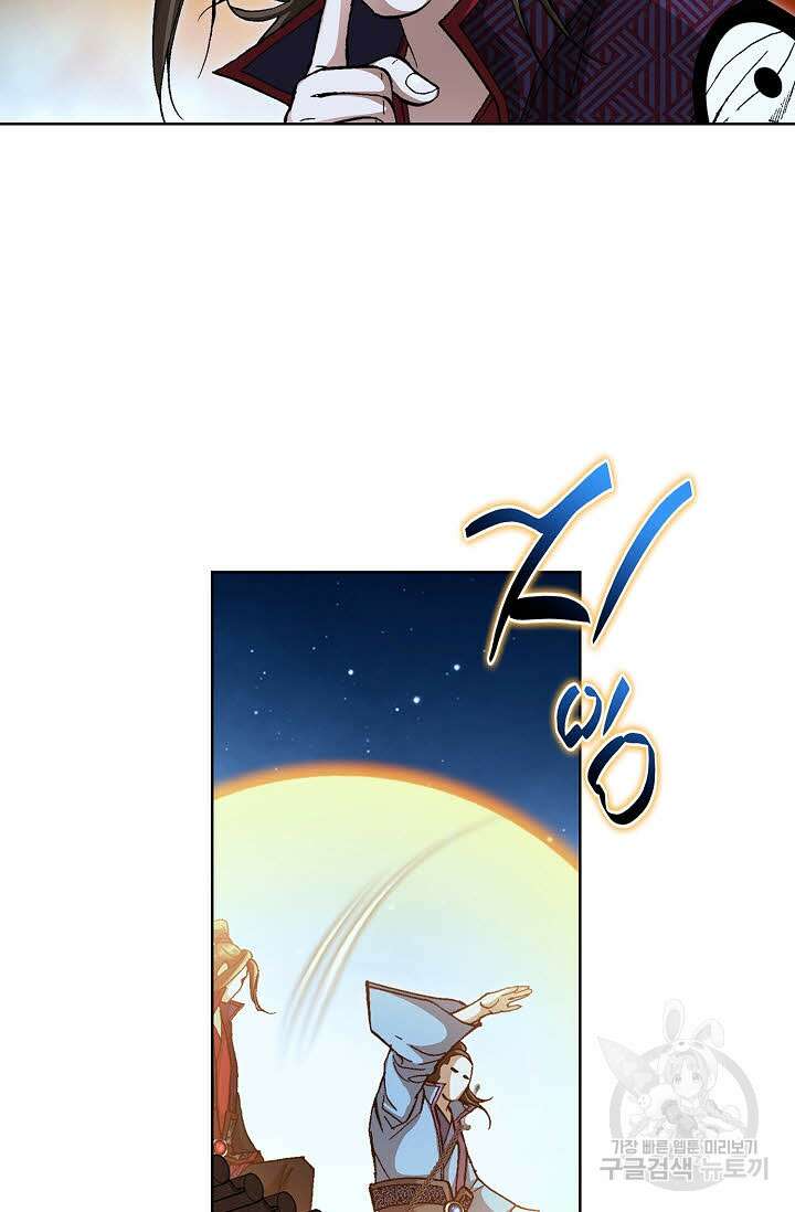 퇴마축귀 150화 19