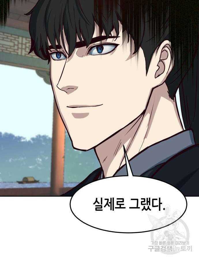 칼에 취한 밤을 걷다 89화 11