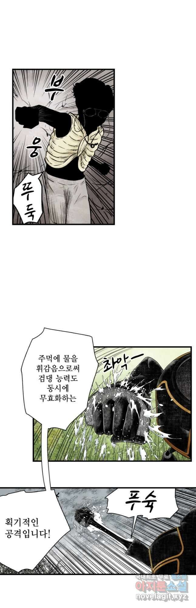 섀도 하우스 179화 7