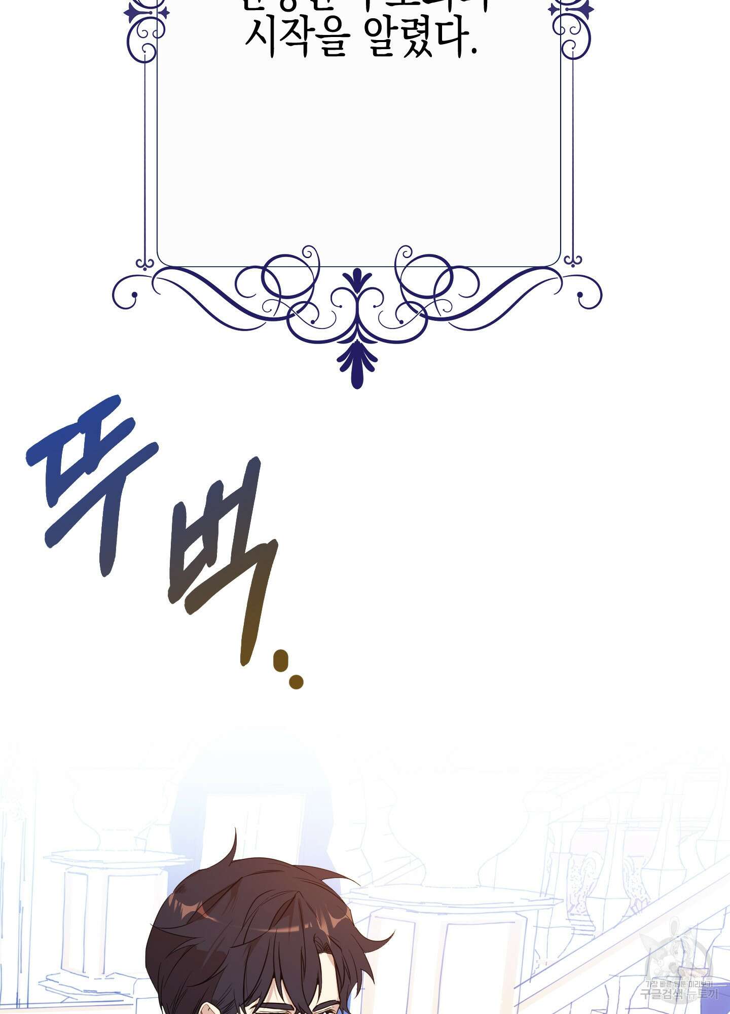 빙의물 여주의 언니입니다만 4화 4