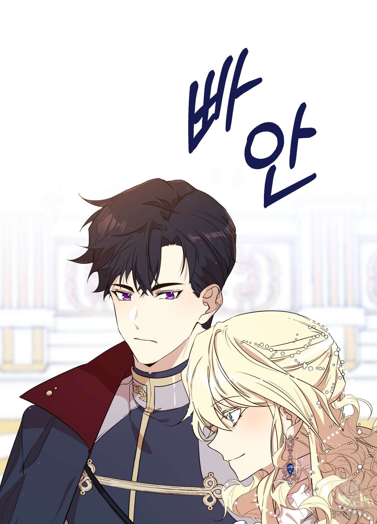 빙의물 여주의 언니입니다만 4화 20