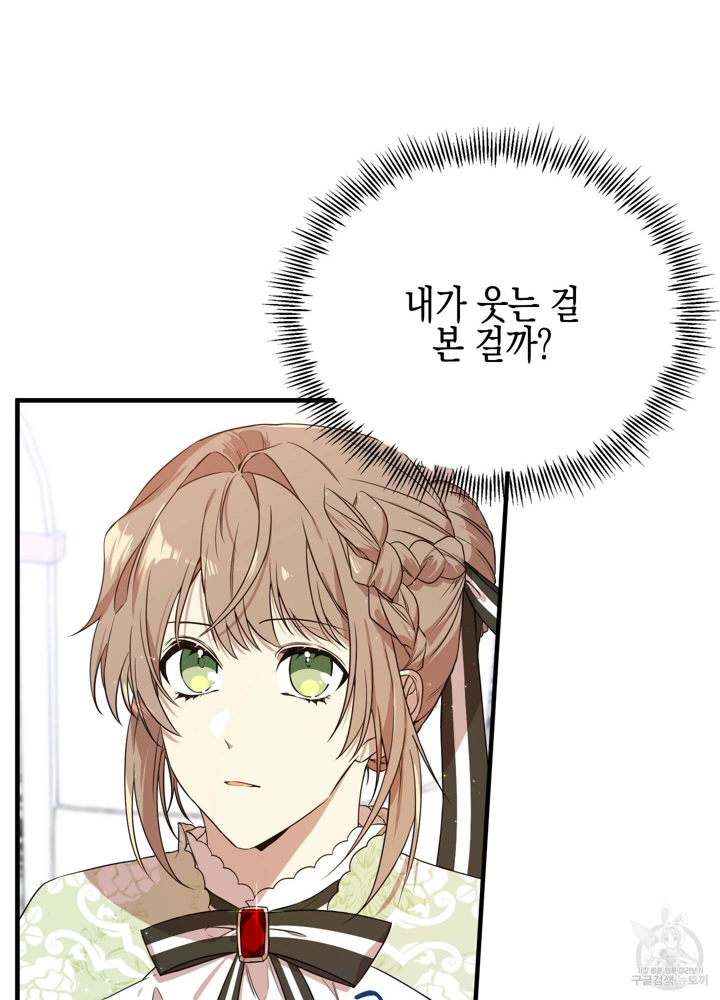 빙의물 여주의 언니입니다만 4화 22
