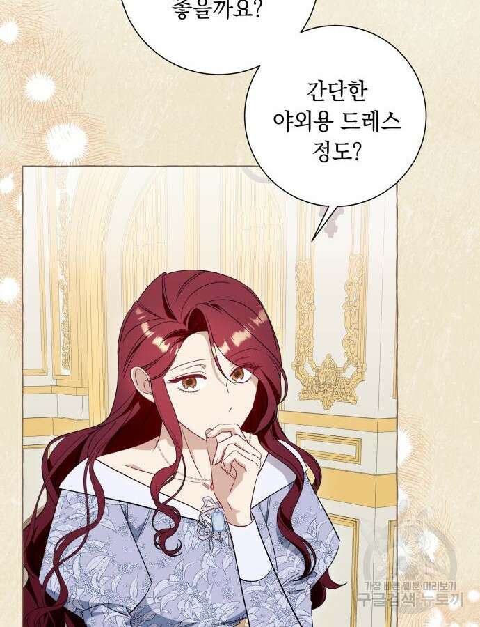흔한 빙의물인 줄 알았다 44화 2