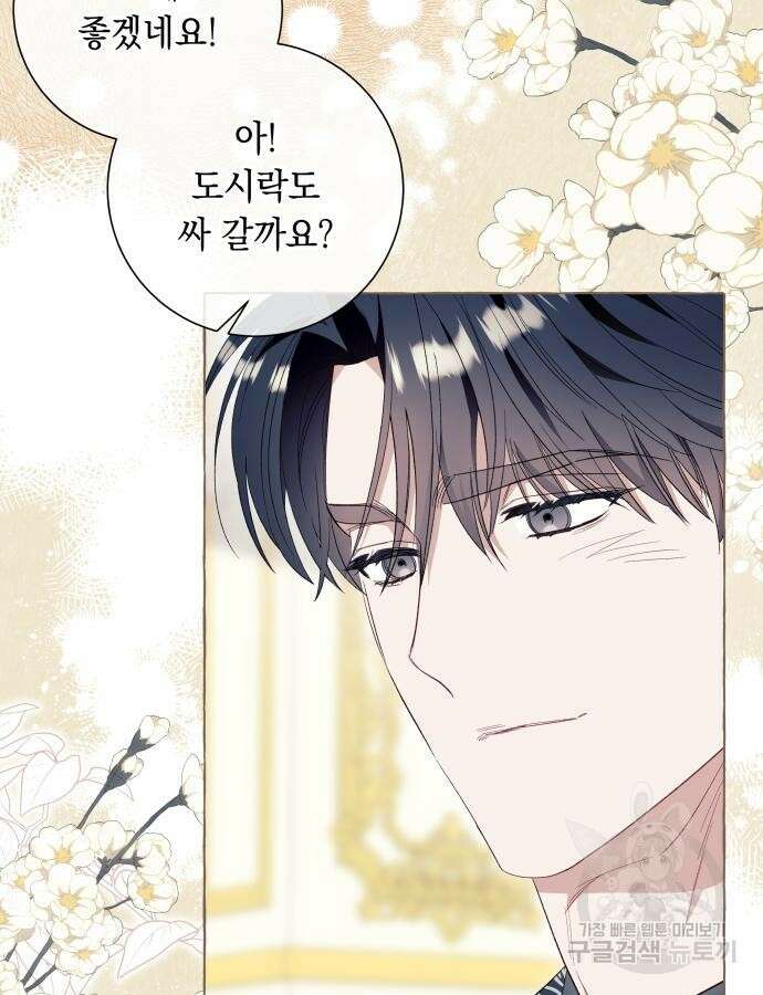 흔한 빙의물인 줄 알았다 44화 5