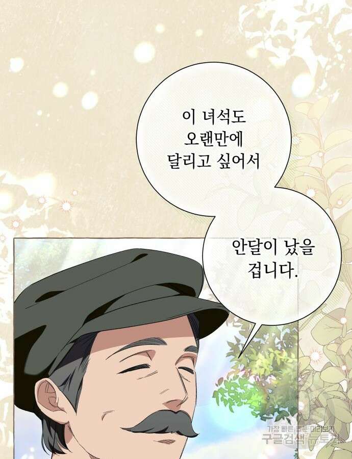 흔한 빙의물인 줄 알았다 44화 9