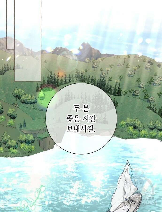 흔한 빙의물인 줄 알았다 44화 11
