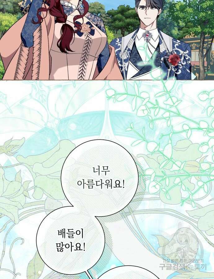 흔한 빙의물인 줄 알았다 44화 13