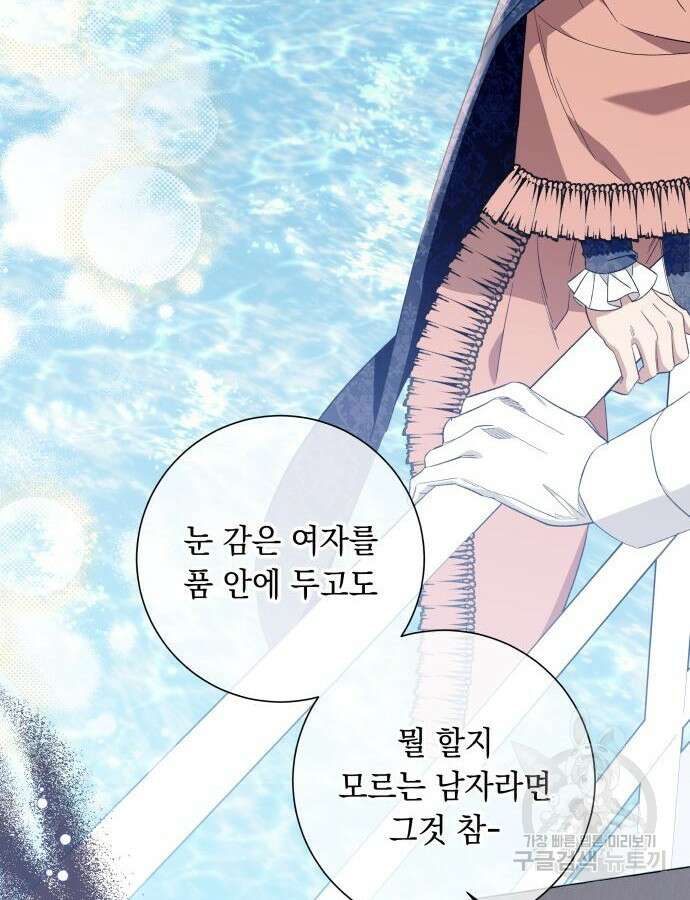흔한 빙의물인 줄 알았다 44화 19