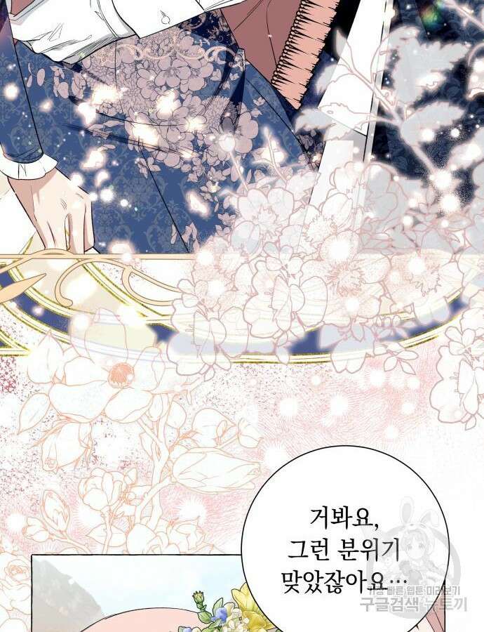 흔한 빙의물인 줄 알았다 44화 24