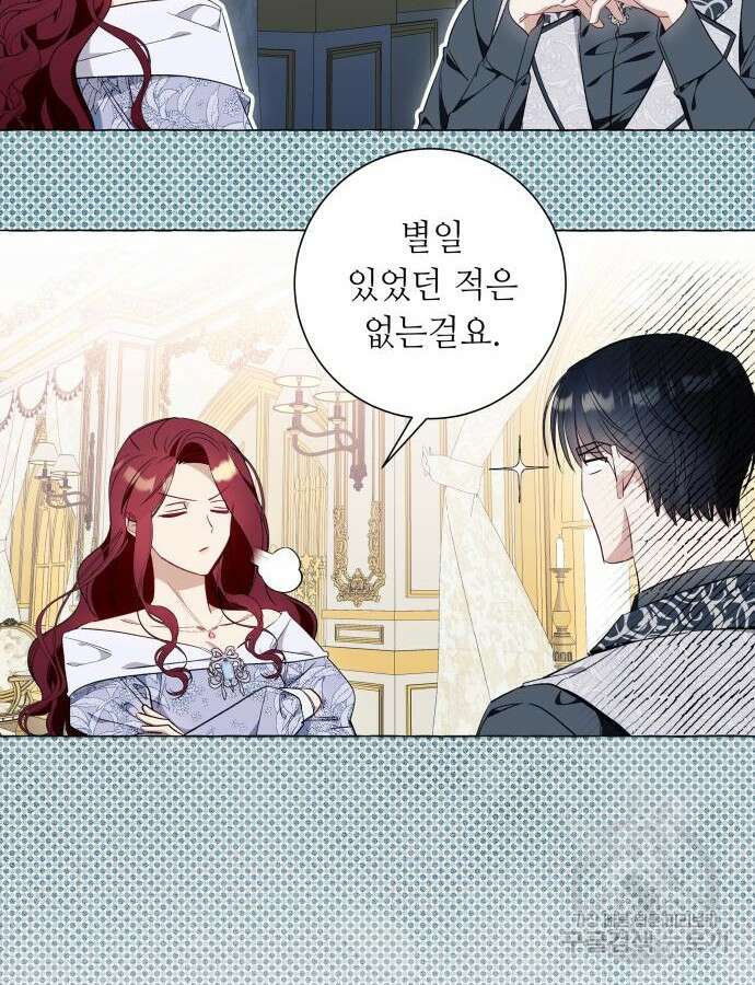 흔한 빙의물인 줄 알았다 44화 28
