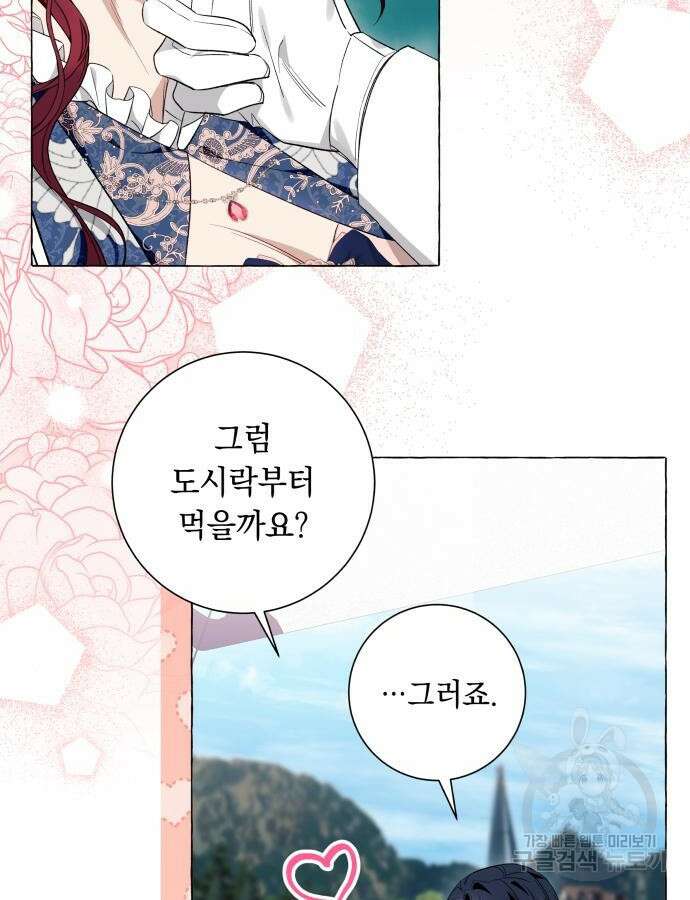흔한 빙의물인 줄 알았다 44화 31