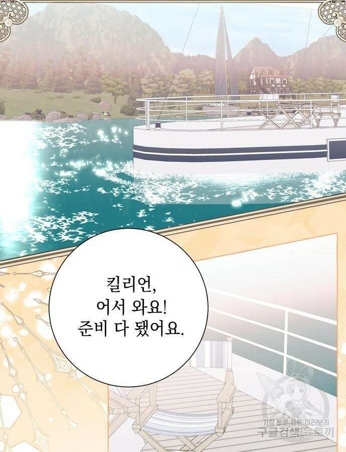 흔한 빙의물인 줄 알았다 44화 34
