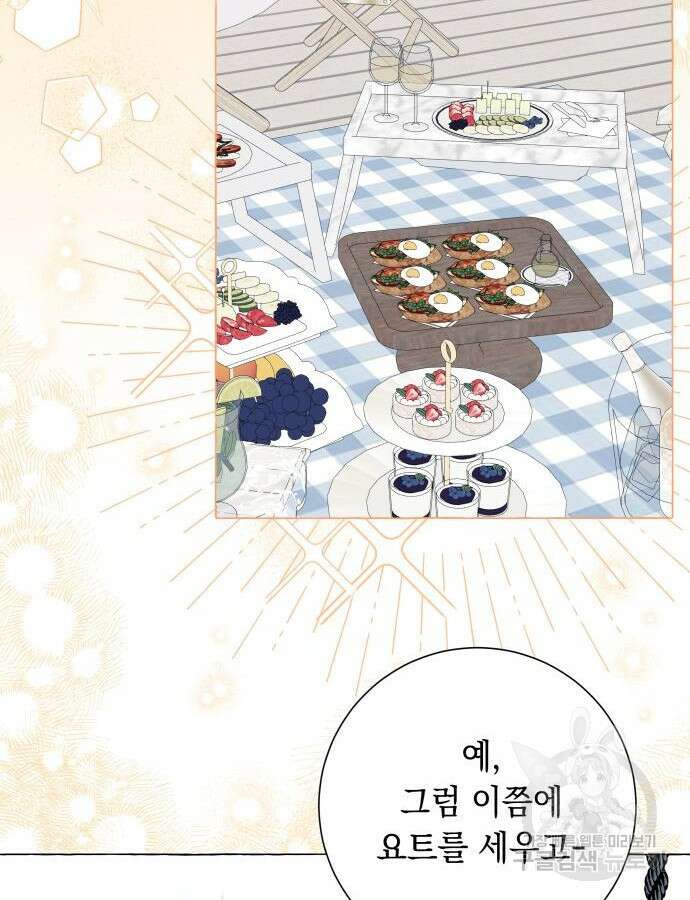 흔한 빙의물인 줄 알았다 44화 35