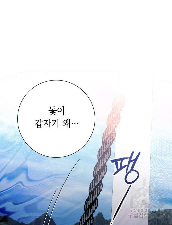 흔한 빙의물인 줄 알았다 44화 38