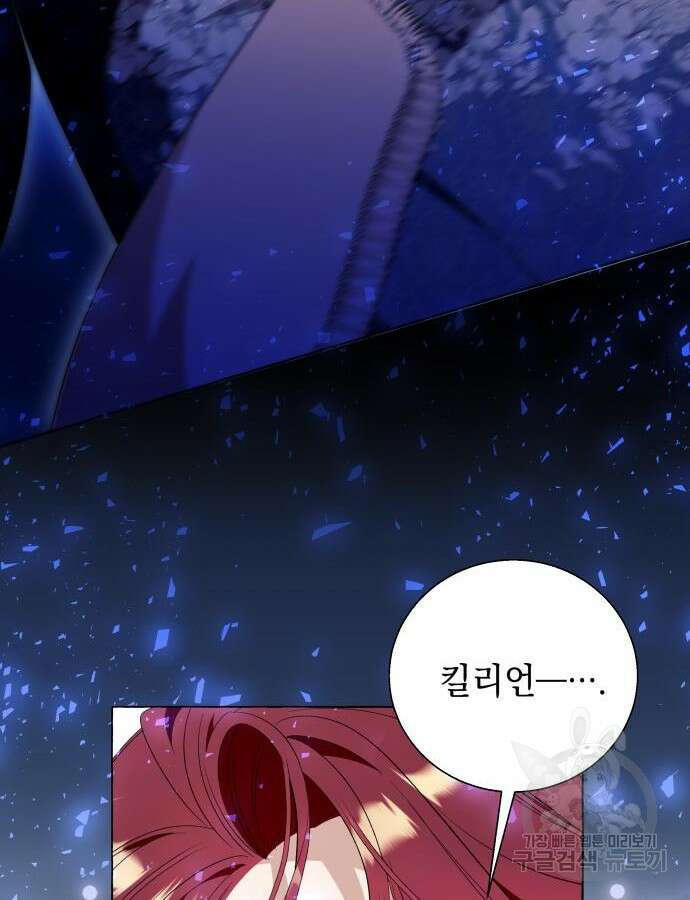 흔한 빙의물인 줄 알았다 44화 48