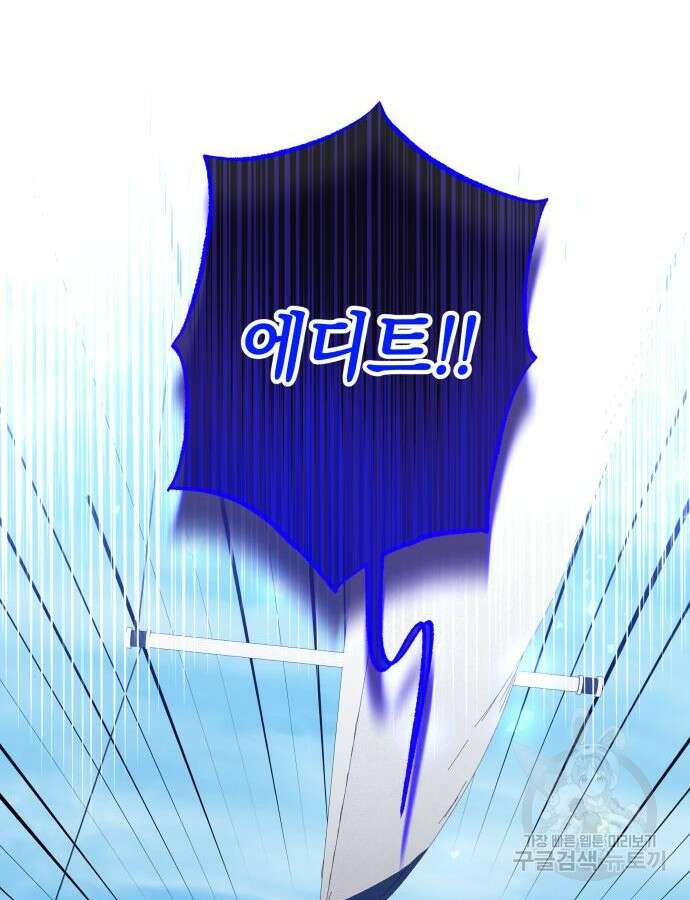 흔한 빙의물인 줄 알았다 44화 50