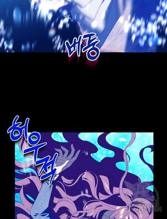 흔한 빙의물인 줄 알았다 44화 64
