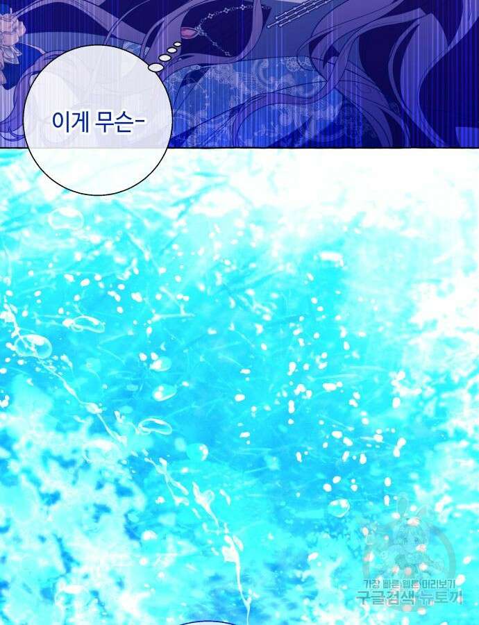 흔한 빙의물인 줄 알았다 44화 69